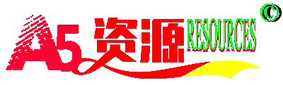 A5资源网-专注互联网创业项目与AI技术、私域引流、剪辑资源和带货卖货实战