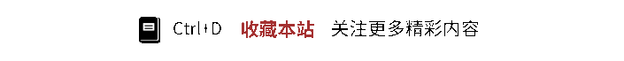 收藏本站
