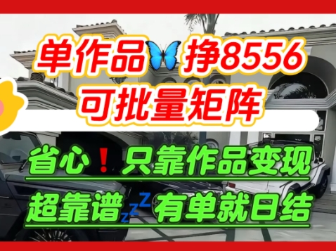 【肥肉项目】利用求知欲，做知乎日结拉新，单作品挣8556，可批量矩阵-A5资源网