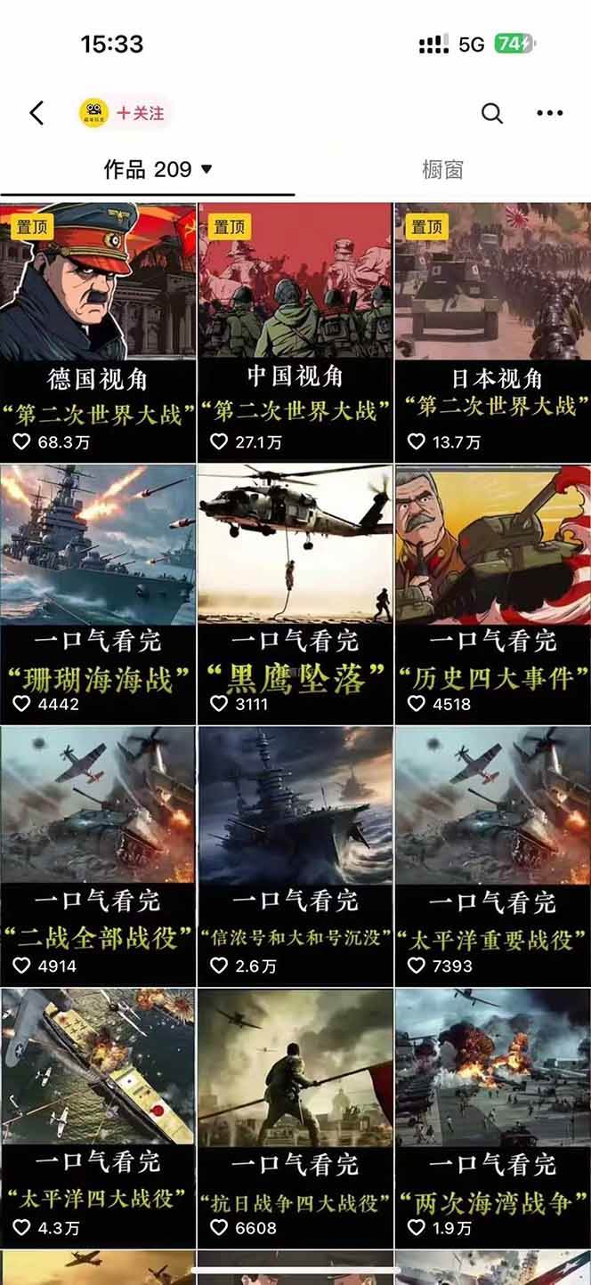 短视频历史赛道实战教程，手机电脑双端剪辑教程和账号运营指南与变现技巧 - A5资源网
