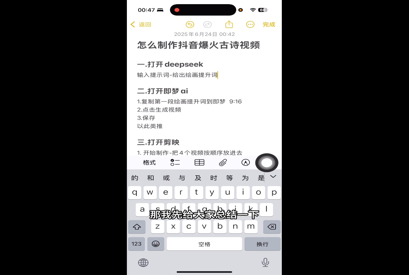 冰冰老师·普通人如何利用Deepseek创业 - A5资源网