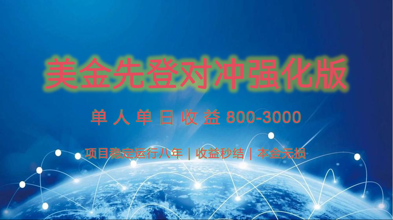 稳定8年的美金打金项目，单人2-4小时收益800元，可线下实地回本再走-A5资源网