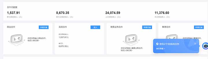 24小时Ad圈子懂广告挂机 单机单日500+可矩阵式放大 设备越多 收益越大&#8230; - A5资源网