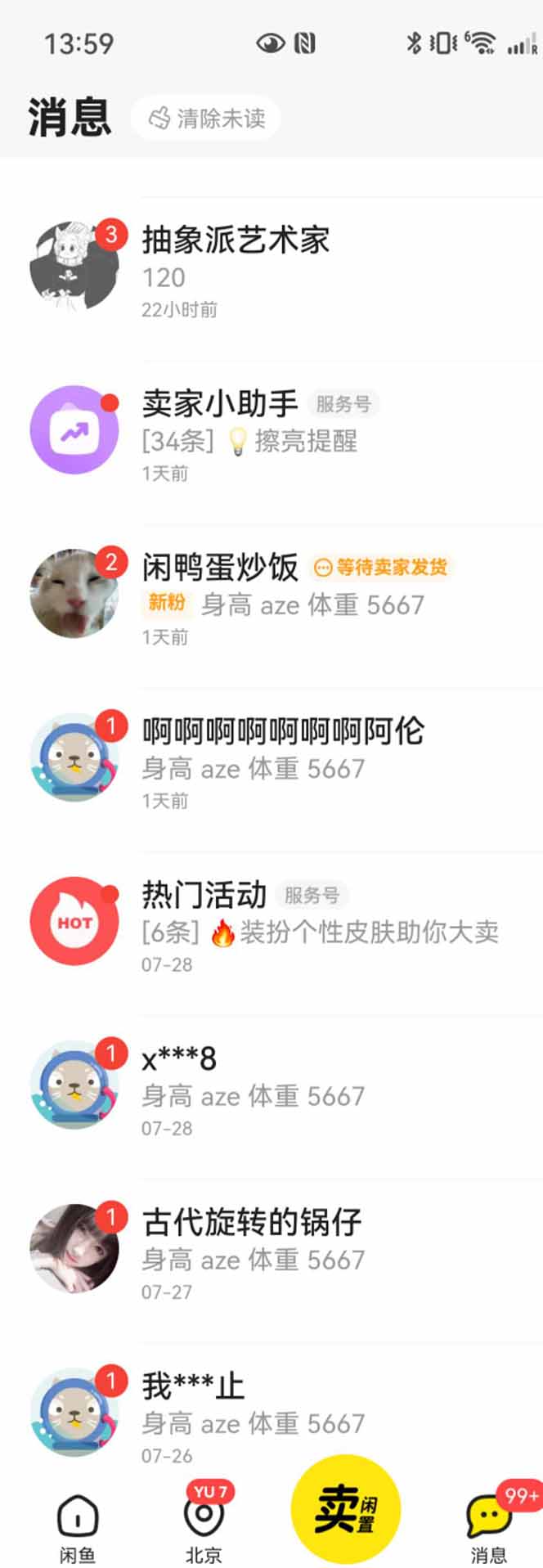 图片[2]-花重金学的闲鱼引流法，日引流300+创业粉，看完这节课瞬间不想上班了-A5资源网