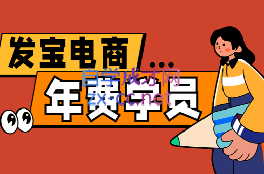 纪主任·拼多多年费会员(更新8月)-A5资源网