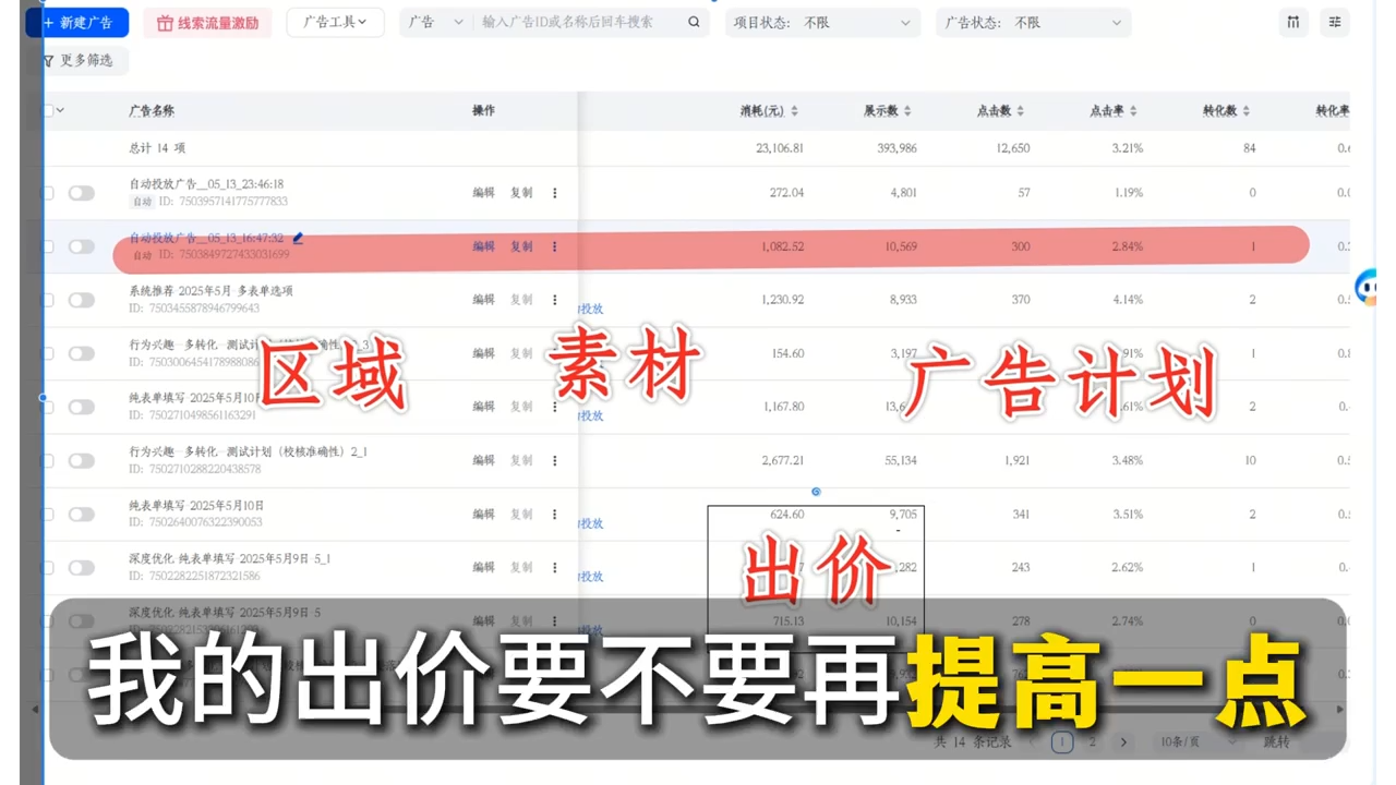 李亚老师·AD投放教程课程实战课 - A5资源网