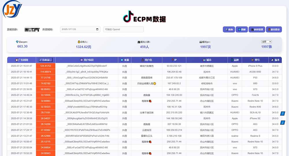 图片[1]-抖音小游戏，日赚2000＋2025最火赛道-A5资源网