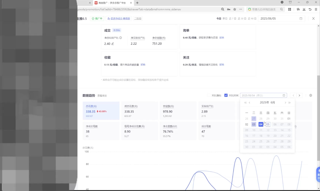 久号老师·拼多多选品暴利技术实战课 - A5资源网