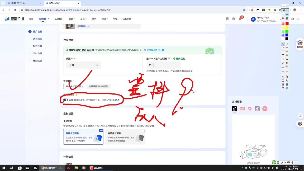 选品×剪辑×投流全闭环，破播自然流+撬动高ROI - A5资源网