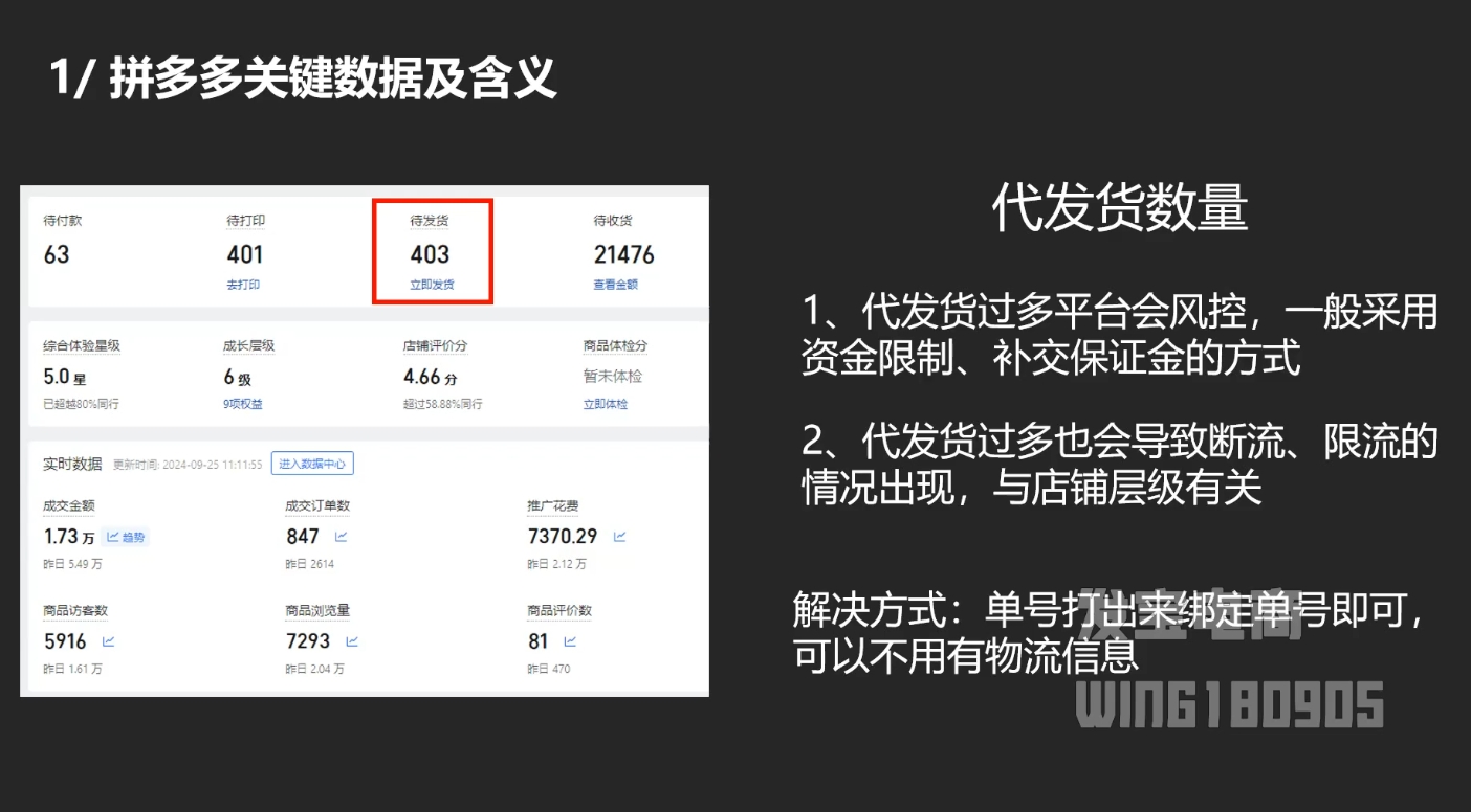 纪主任·拼多多年费会员(更新8月) - A5资源网