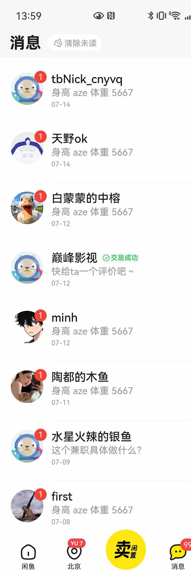 图片[3]-花重金学的闲鱼引流法，日引流300+创业粉，看完这节课瞬间不想上班了-A5资源网