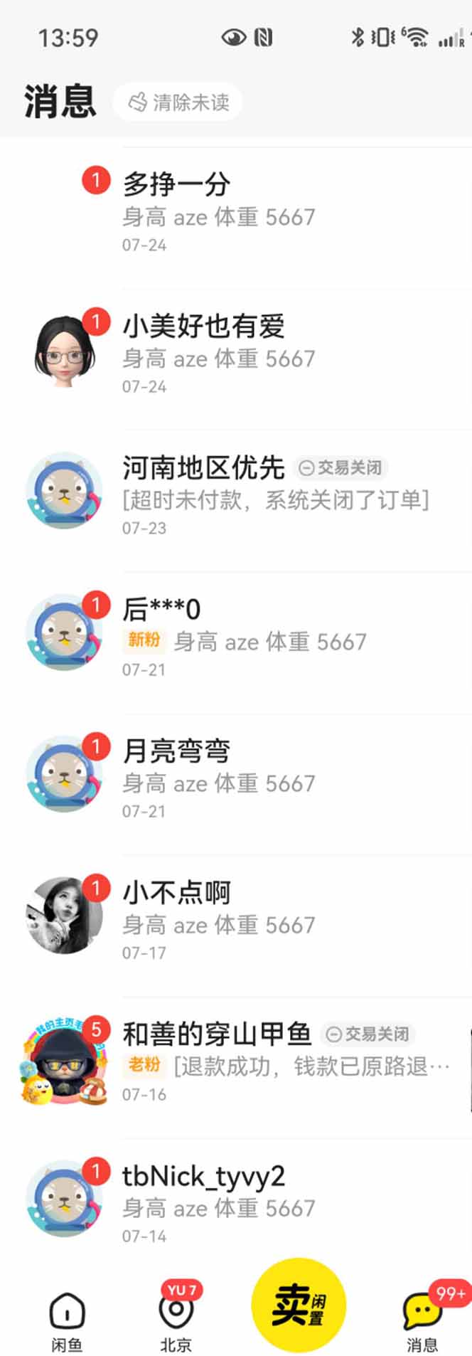 花重金学的闲鱼引流法，日引流300+创业粉，看完这节课瞬间不想上班了 - A5资源网