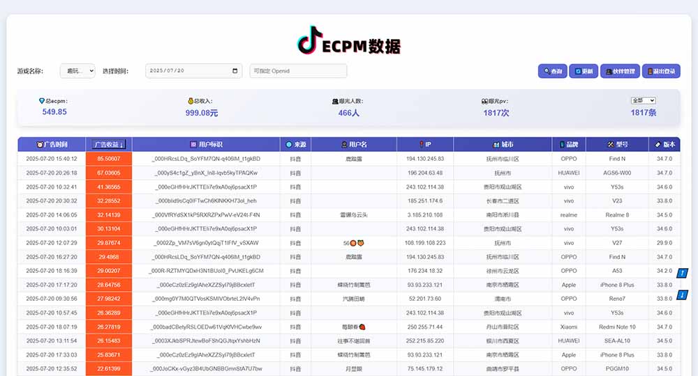 抖音小游戏，日赚2000＋2025最火赛道 - A5资源网