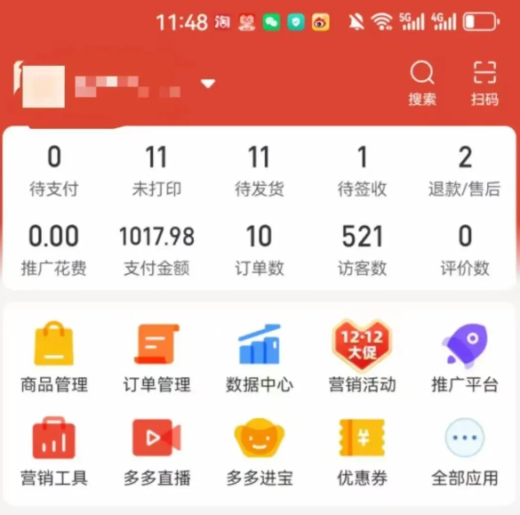 2025版多多冷门虚拟U盘项目玩法,单店铺月变现1w+,稳赚不赔! - A5资源网 2025版多多冷门虚拟U盘项目玩法,单店铺月变现1w+,稳赚不赔! - A5资源网