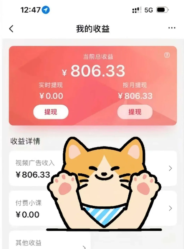 全自动刷视频挂机项目,工作室批量2天赚了836，新手能月入6000+(傻瓜化教程附工具)-A5资源网