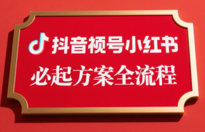 李哥·无人直播带货全链防封实战课-A5资源网