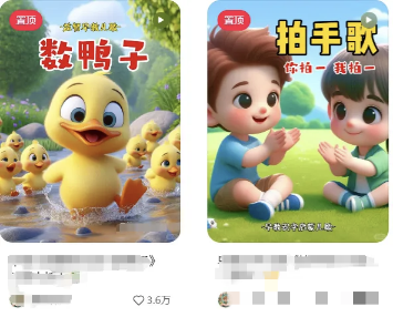 AI一键生成儿童益智早教视频，轻松日入2000+，条条爆款，小白秒上手，&#8230; - A5资源网