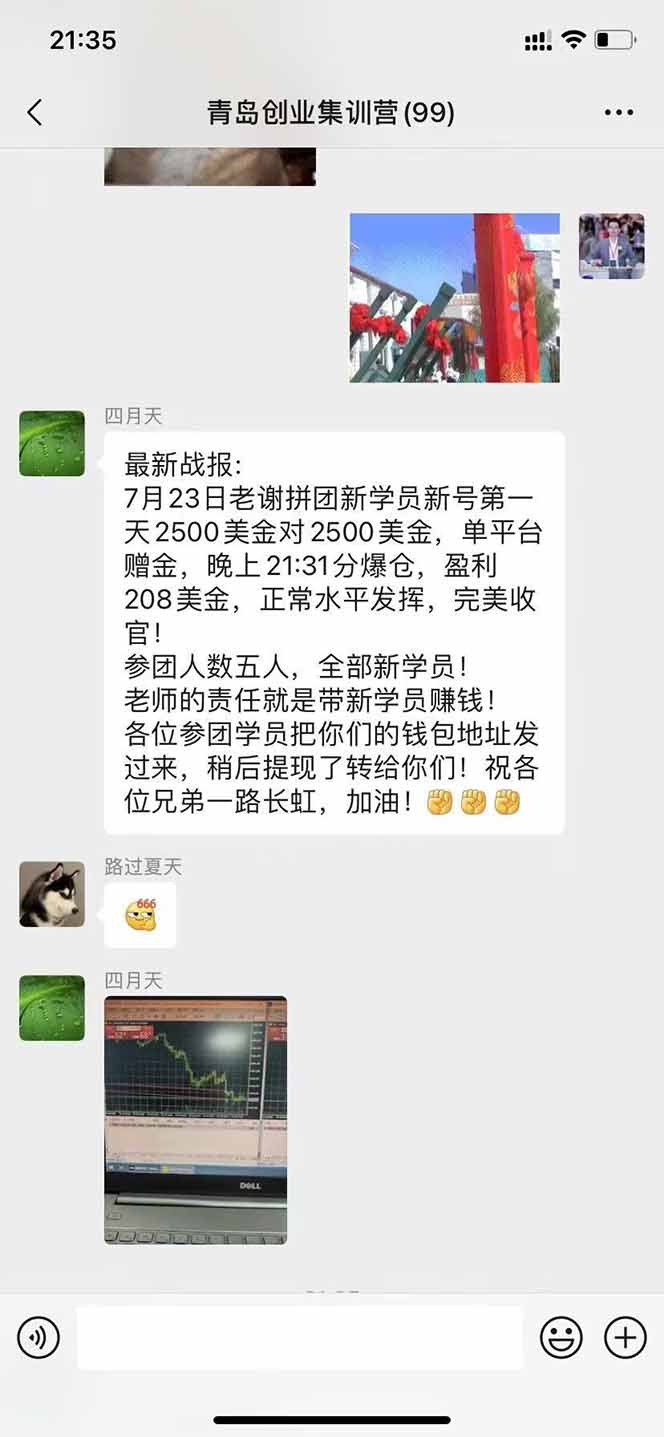 图片[3]-美刀掘金项目，单人每日收益800-3000，稳定运行8年-A5资源网