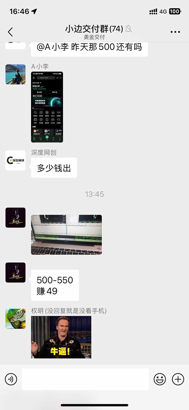 2025年最暴力项目“黄金对冲掘金计划”，每日实际收益1K-4K。分公司月&#8230; - A5资源网