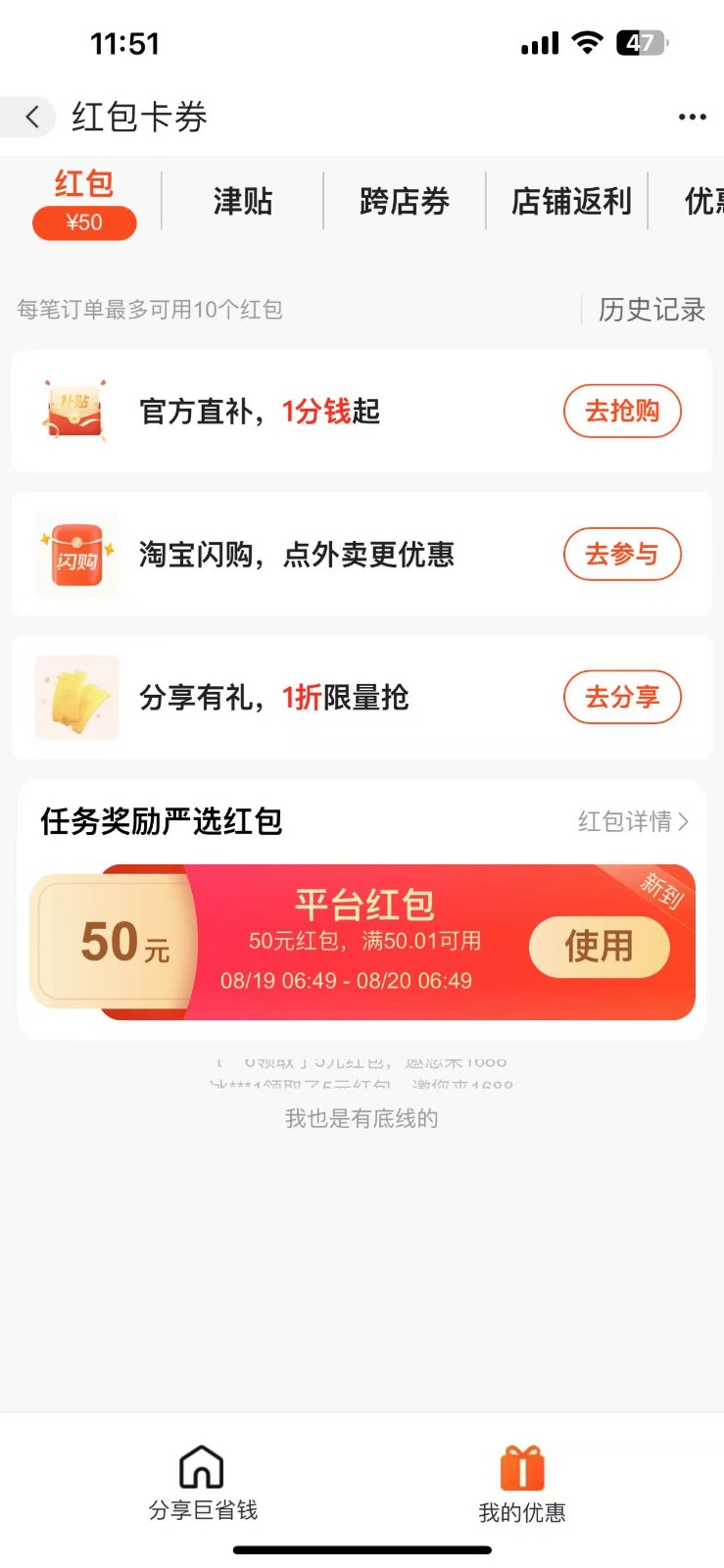 阿里巴巴无门槛50红包攻略，单号单月200。人人可做，支持多号，超级福利 - A5资源网