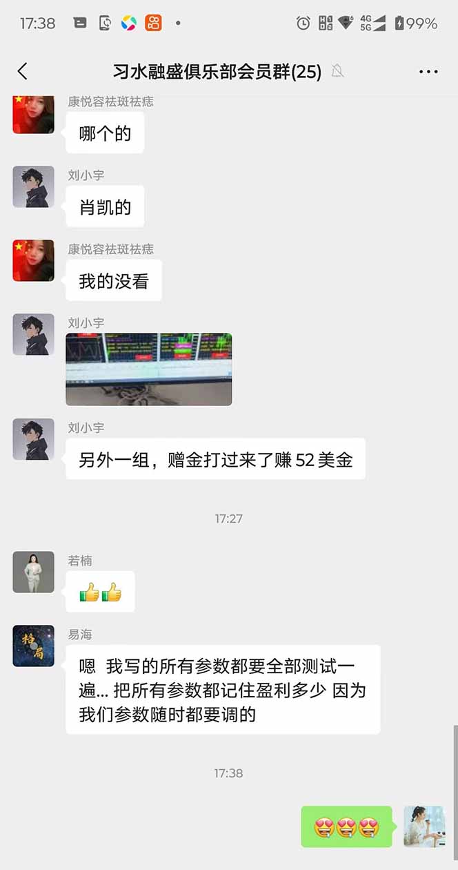 图片[3]-2025年最暴力项目“黄金对冲掘金计划”，每日实际收益1K-4K。分公司月…-A5资源网