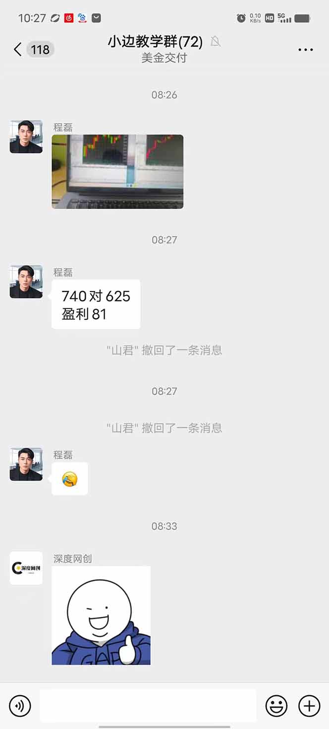图片[2]-2025年最暴力项目“黄金对冲掘金计划”，每日实际收益1K-4K。分公司月…-A5资源网