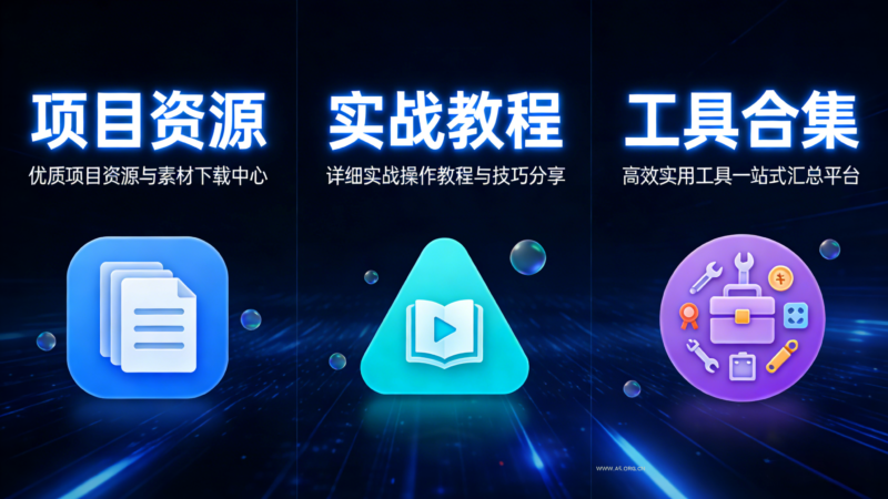 🚀推荐即得现金+VIP,一起共享增长红利! 抓住时代风口,开启你的创业创富之路!