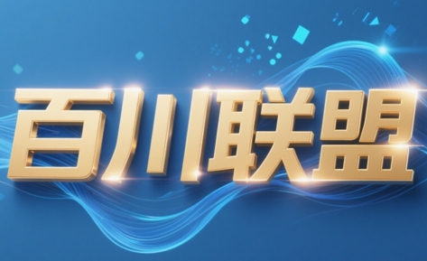 百川联盟·半无人直播(更新8月)-A5资源网