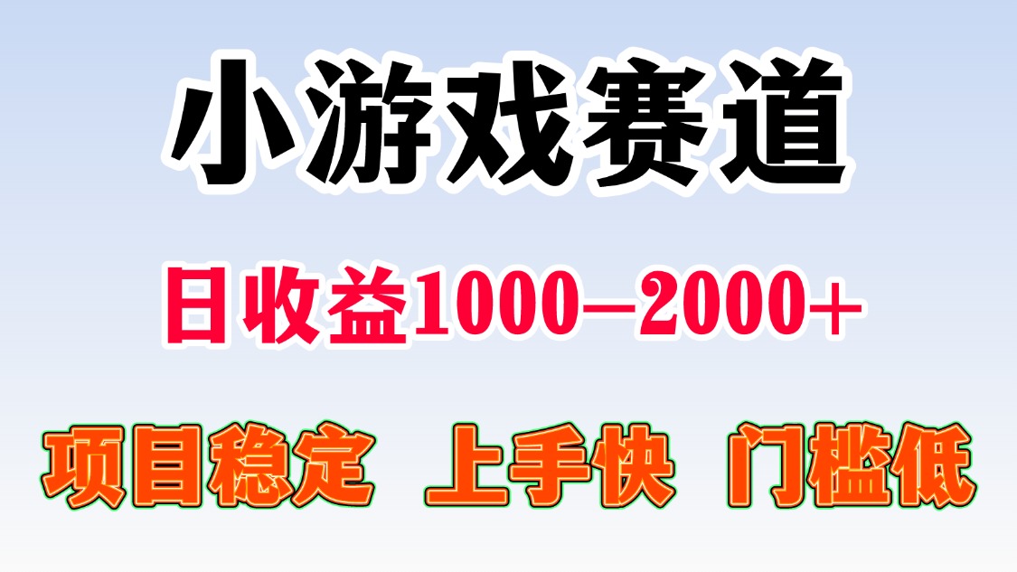 一天收益1000-2000+ 稳定项目-A5资源网
