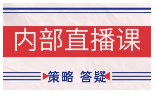 鹿鼎山系列内部课程(更新2025年8月)专注缠论教学，行情分析、学习答疑、机会提示、实操讲解-A5资源网