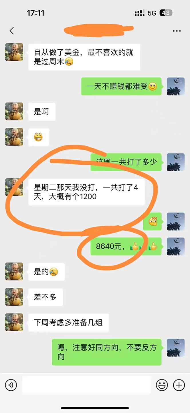 图片[3]-美金对冲创业项目，日收益1000-3000，小众暴力项目稳定运行8年-A5资源网