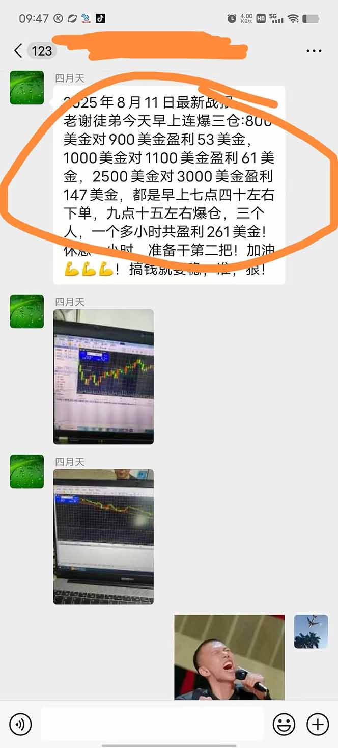 图片[1]-美金对冲创业项目，日收益1000-3000，小众暴力项目稳定运行8年-A5资源网