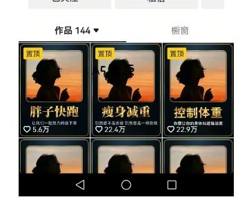 超高变现的短视频减肥细分赛道，减肥账号抖音实战训练营