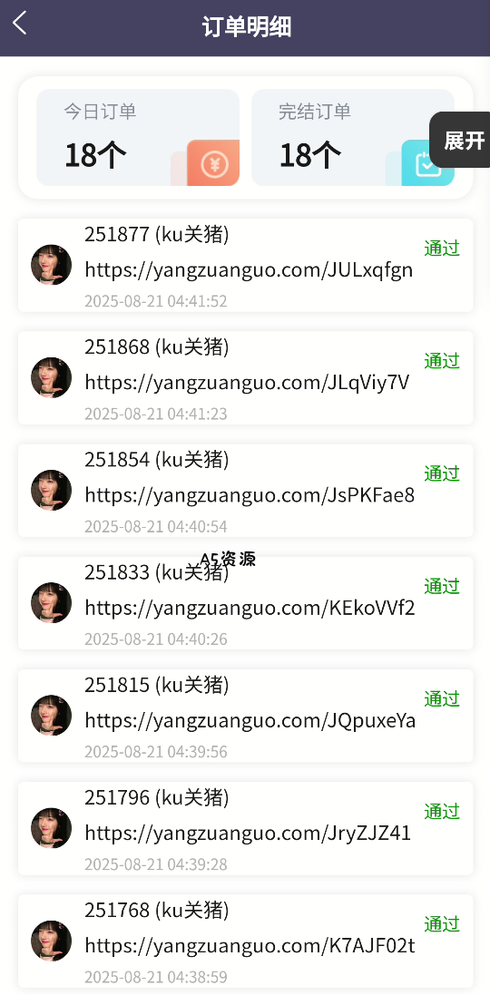 『高端精品』最新灿烂星光任务助手，快手 抖音 小红书 做任务 单机20+『永久软件+使用教程』 - A5资源网