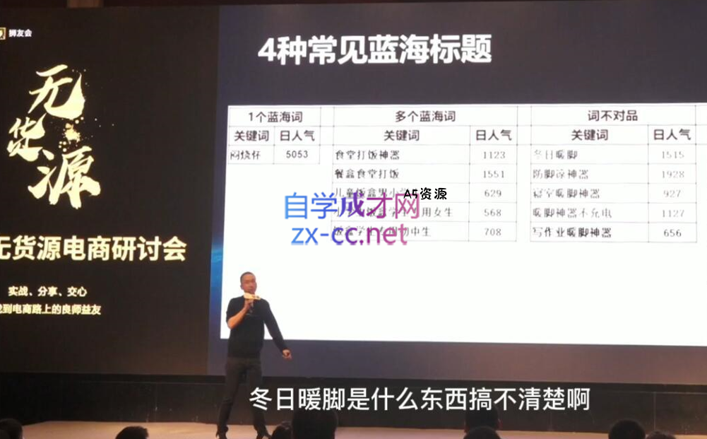 狮友会【千万级电商卖家社群】(更新7月杭州) - A5资源网