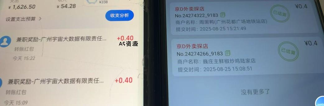 京东数据采集掘金系列，半自动挂机，一单一结，秒款 - A5资源网