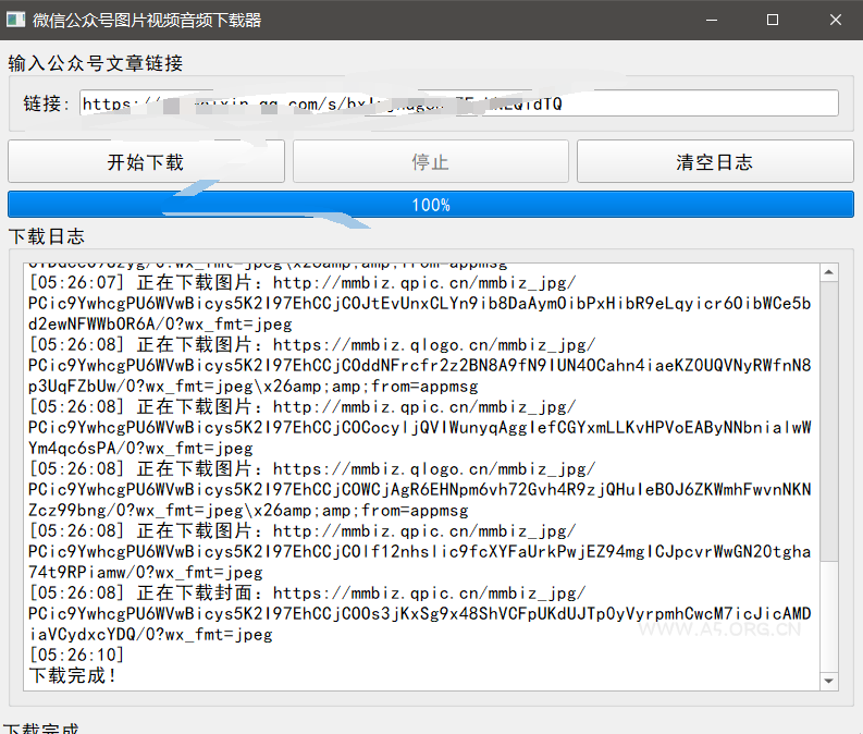 『高端精品』最新公主号无水印下载工具，图片 视频 音频 无脑小白一键下载 - A5资源网