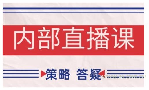 鹿鼎山系列内部课程(更新2025年9月)专注缠论教学，行情分析、学习答疑、机会提示、实操讲解-A5资源网