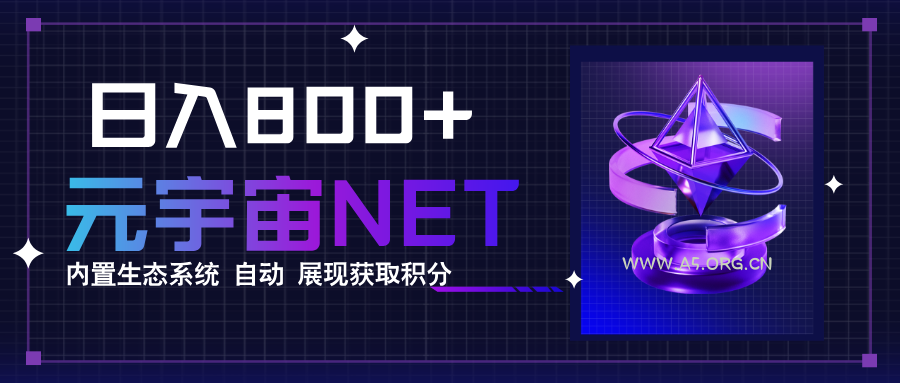 全新手游整合平台《元宇宙》,一次打开多端窗口,同时试玩3~5款游戏,日入800+ - A5资源网 全新手游整合平台《元宇宙》,一次打开多端窗口,同时试玩3~5款游戏,日入800+ - A5资源网