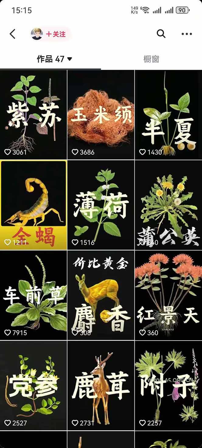 图片[3]-中草药养生赛道：AI文案+故事模板+橱带货，45条作品涨粉13w+单月变现1万+-A5资源网