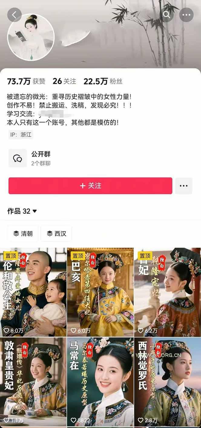 历史女性人物创作课：独白文案+AI克隆+蒙版剪辑，3个月涨粉22w+副业月入3w - A5资源网