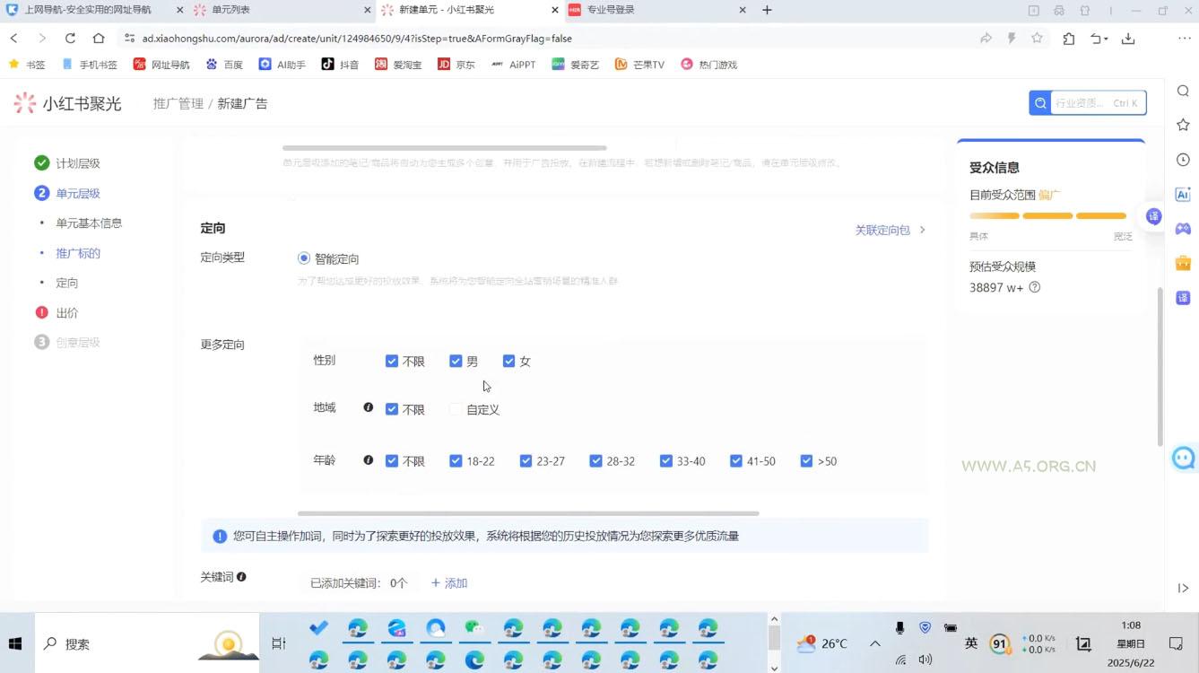 烽哥·小红书聚光投流实操课程(更新) - A5资源网