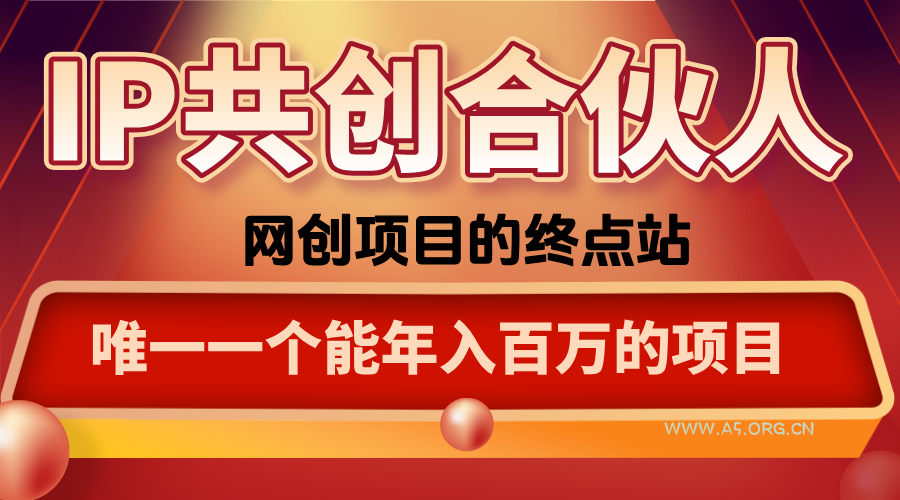 如何通过咸鱼高效引流“卖项目”-A5资源网