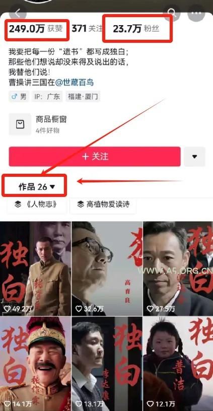 最新人物志独白影视解说视频玩法，利用AI技术新手也能轻松开启创业新篇章 - A5资源网