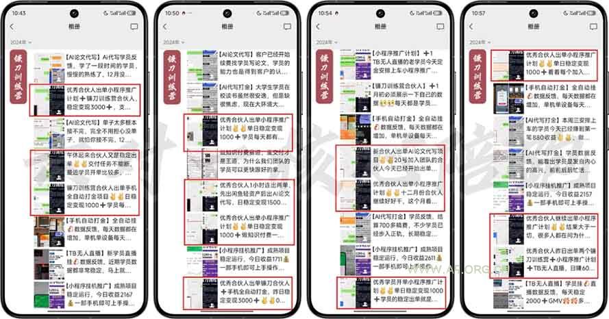 图片[1]-2025年 如何通过 “知识付费” 卖项目月入十万、年入百万，布局2025与…-A5资源网