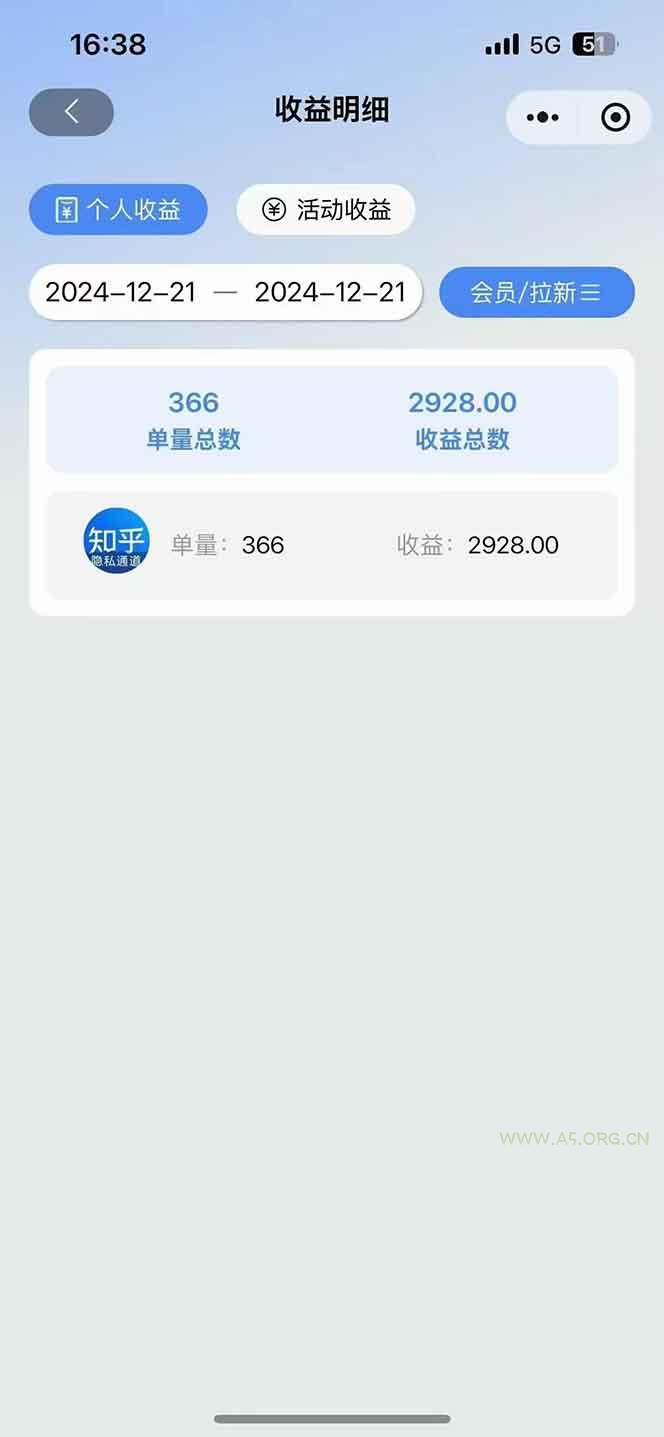 2025知乎拉新无限做单玩法，3分钟一单，日入1000+简单无难度 - A5资源网