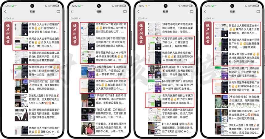 2025年 如何通过 “知识付费” 卖项目月入十万、年入百万，布局2025与&#8230; - A5资源网