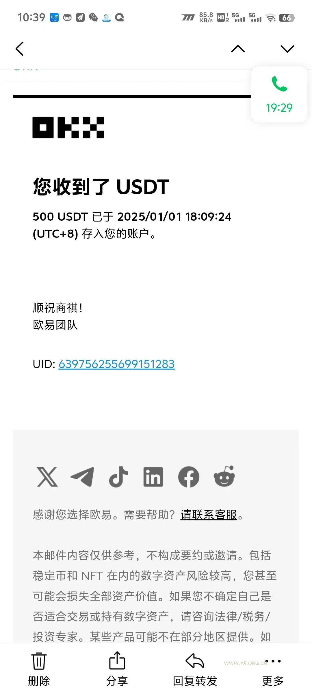 电脑撸美金项目，单机每天收益500+，推广轻松日入1000+ - A5资源网