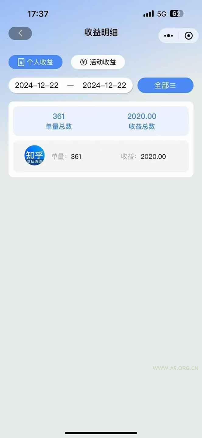 图片[3]-2025知乎拉新无限做单玩法，3分钟一单，日入1000+简单无难度-A5资源网