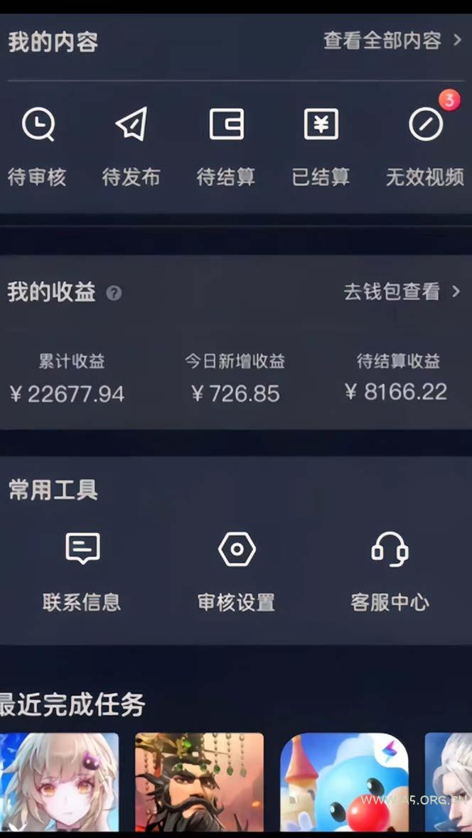 抖音手游全新玩法，一单50，小白一部手机日入3000+ - A5资源网